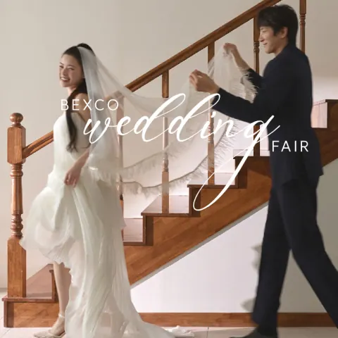 BEXCO 부산웨딩박람회